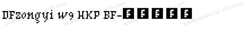 DFzongyi w9 HKP BF字体转换